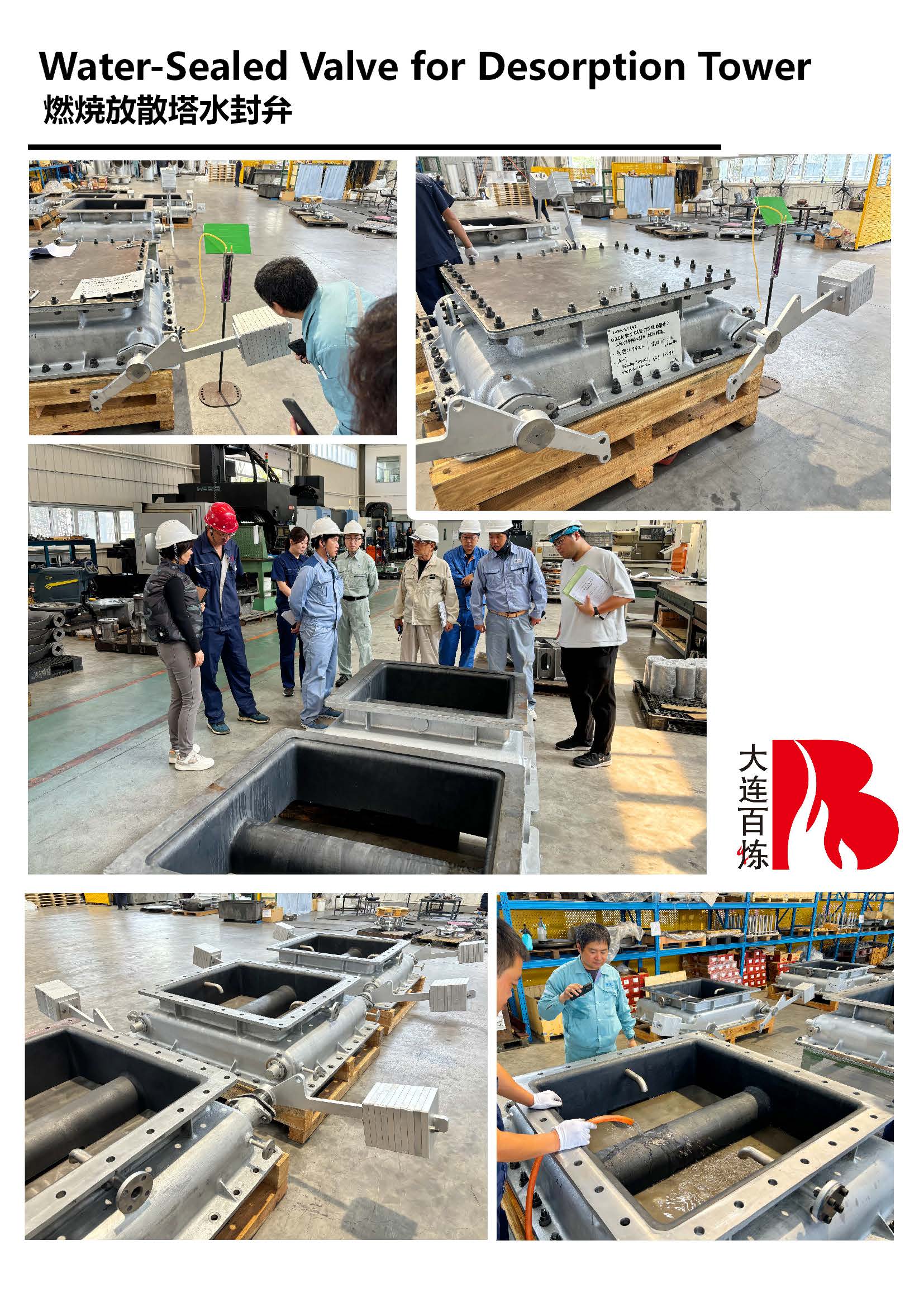 Water-Sealed Valve for Desorption Tower